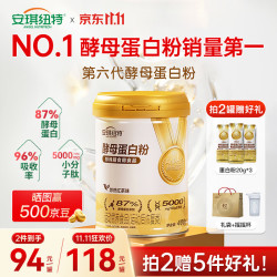 安琪纽特 酵母蛋白粉400g
