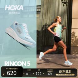 HOKA RINCON 5 轻量透气缓震跑鞋 水光蓝/铂银色 38