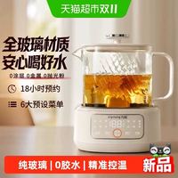 88VIP：九阳 K10D-WY103 全玻璃恒温净萃养生壶 1L