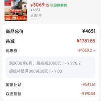 订单截图缩略图