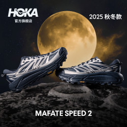 HOKA 男女同款秋季马法特 2户外休闲鞋MAFATE SPEED 2支撑防滑耐磨