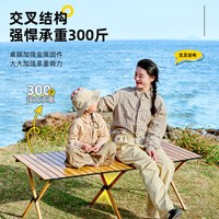 Urban wave 露营桌椅  包裹感强坐着更舒适 无规格