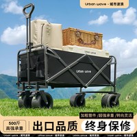 Urban wave URBANWAVE UW）便携式小推车 拉车露营拖车  无规格