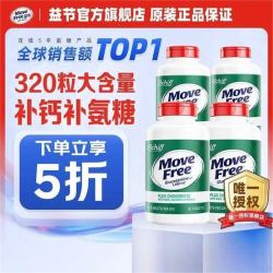 益节 高钙氨糖软骨素 补钙养护关节 瓶装 4瓶 80粒
