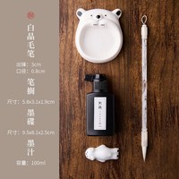 湖颖 童趣—盖世英熊 毛笔书法专用初学者毛毡入门套装毛笔字国画毛笔小学生书法工具套装文房四宝套装儿童