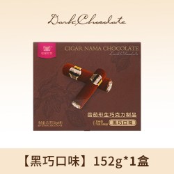 可菲可梵 生巧慕斯条雪茄造型纯可可脂黑巧克力礼盒甜品零食下午茶4盒