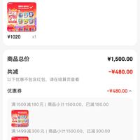 订单截图缩略图