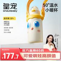 皇宠 儿童保温杯2岁以上小学生水杯直吸嘴吸管不易呛学饮杯550ml背带款