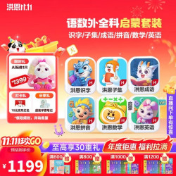 洪恩 识字APP会员终身包 全科启蒙 虚拟商品