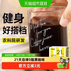 轻即 低0脂黑咖啡无糖精速溶云南美式咖啡粉健身卡冲泡独立包装纯专用