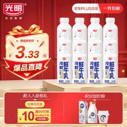 光明 冷鲜鲜牛乳200ml*12 巴氏杀菌 口感浓醇 早餐伴侣 营养健康