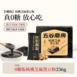 五谷磨房 黑芝麻糊五黑粉代餐核桃黑豆粉营养早餐便携条装冲饮食品