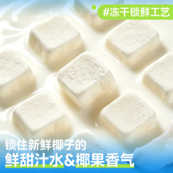 南国 海南特产 椰椰小方*1