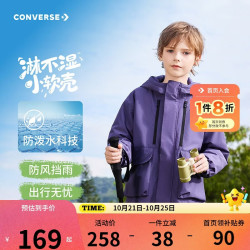 匡威 青少年防风高领连帽反光logo风衣秋季男女童摇粒绒外套