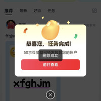 家电家居体验圈子发帖50京豆