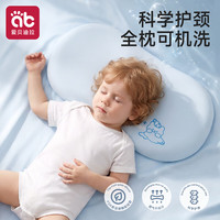 爱贝迪拉 儿童枕头1岁以上宝宝分区枕九个月婴儿硅胶护脊枕1-3-6岁睡觉枕头