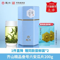 徽六 2026新茶上市徽六齐山精品叁号六安瓜片绿茶春茶茶叶200g罐装