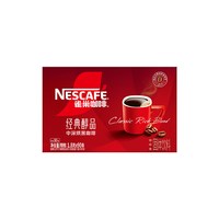 88VIP：雀巢 醇品咖啡90条盒装美式纯黑咖啡粉无糖0脂速溶官方旗舰店