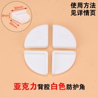 勤阳 12只儿童安全角防撞角窗角桌角保护套宝宝窗户防护角婴儿防撞条