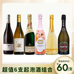 FALCATE MOSCATO DASTI）原瓶进口 莫斯卡托小鹰起泡白葡萄酒 起泡红葡萄酒 6种风味混搭