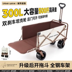 Urban wave URBANWAVE UW）户外大号露营折叠推车 推车+蛋卷桌+6把折叠椅+黑胶天幕 无规格