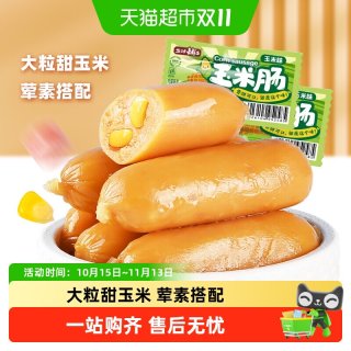 移动端：盐津铺子 玉米肠火腿肠 360g