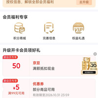 关注有礼入会「欧莱雅美发京东自营旗舰店」50京豆