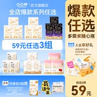 移动端、88VIP：凸凸棉 卫生巾安睡裤女日夜用干爽透气防漏医护级