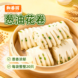 和善园 葱油花卷1kg 20只