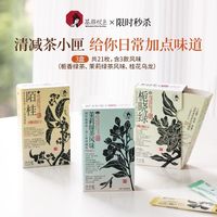 茶颜悦色 茶小匣原叶冻萃茶粉栀香绿陌桂茉莉风味冲饮冷泡茶伴手礼