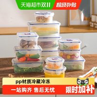 88VIP：乐扣乐扣 塑料保鲜盒食品级冰箱收纳盒食品密封盒水果便当盒