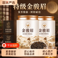 茗杏客 金骏眉红茶2026新茶特级武夷原产蜜香养胃茶叶罐装自己喝正宗包装