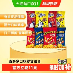 奇多 玉米棒妙脆角组包520g休闲零食童年回忆