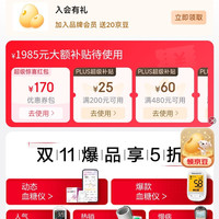 入会「三诺京东自营旗舰店」20京豆