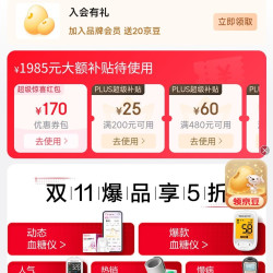 入会「三诺京东自营旗舰店」20京豆