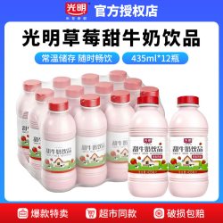 光明 甜牛奶甜牛奶饮品435ml*12瓶装甜味奶营养早餐常温含乳饮品