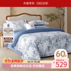 水星家纺 A类抑菌60支长绒棉四件套纯棉床单枕套被罩酒店套件 南法·尼斯海岸四件套 1.8米床