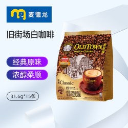 旧街场白咖啡 麦德龙进口 旧街场白咖啡原味速溶咖啡粉经典三合一港版正品