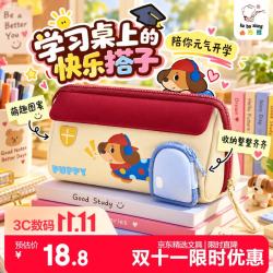 咔巴熊 立体房子大容量笔袋 文具盒