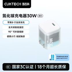 酷态科 30W氮化镓充电器