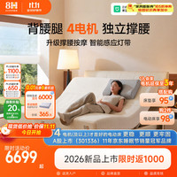 8H 稳稳智能电动床真皮可撑腰多功能升降双人床进口4电机奶咖米+MZ1