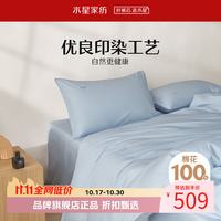 水星家纺 A类60支全棉水洗棉四件套刺绣被套床单枕罩套件 海·里面水洗棉四件套1.5米床