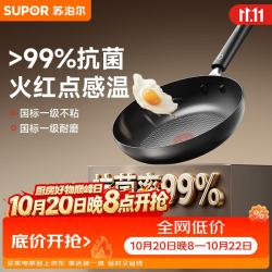 苏泊尔 平底锅火红点抗菌不粘煎锅28cm烤盘燃气电磁炉通用