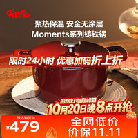 菲仕乐 Moments 064510240000 铸铁珐琅锅 24cm 勃艮第红