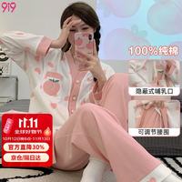 久爱久 月子服纯棉睡衣哺乳装孕产妇家居服套装喂奶长袖A6蜜桃XL