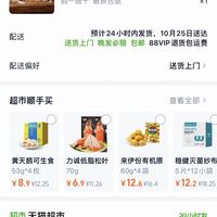 订单截图缩略图