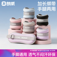 朗威 沙袋绑腿负重手环负重沙袋手脚通隐形健身器材 星空灰 一对装3kg,单只1.5kg