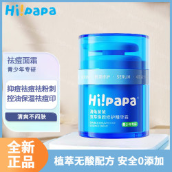 海龟爸爸 面霜儿童积雪草精粹保湿霜 宝宝滋润婴儿润肤乳修护 30g 1瓶 祛痘面霜