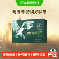 88VIP:鹰牌 花旗参茶西洋参茶3g*40包人参皂苷增强免疫力