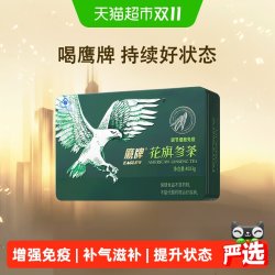 鹰牌 花旗参茶西洋参茶3g*40包人参皂苷增强免疫力